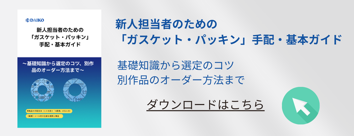 配管サイズ換算表（インチ・ミリ）｜A呼称・B呼称の早見表と現場の呼び